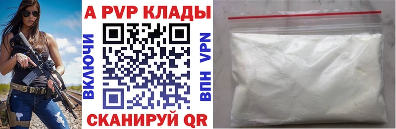 Alpha-PVP кристаллы  как найти   hydra ссылка  Новоалтайск 