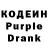 Кодеиновый сироп Lean напиток Lean (лин) shozod