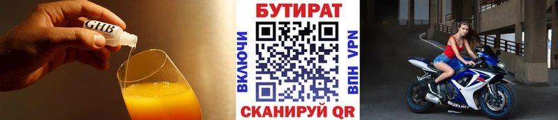 наркота  Новоалтайск  сайты даркнета как зайти  Бутират буратино 