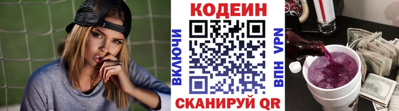 Кодеиновый сироп Lean напиток Lean (лин)  Новоалтайск 
