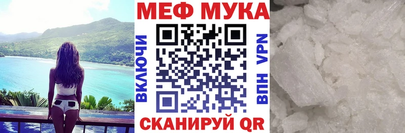 МЯУ-МЯУ кристаллы Новоалтайск